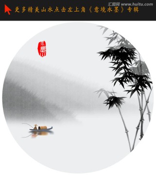 水墨 山水画