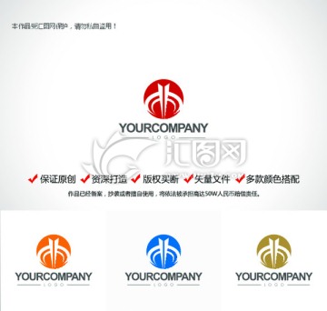 原创设计字母H标志LOGO