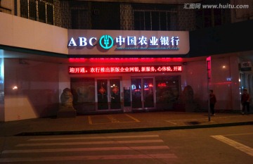 中国农业银行夜景
