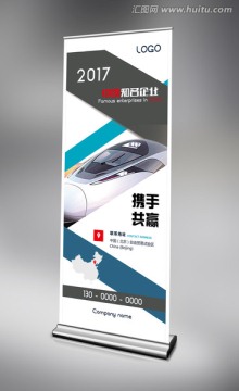 企业介绍展架