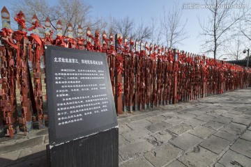 北京北顶娘娘庙 院落遗址说明