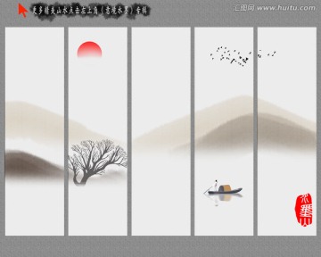 水墨山水画