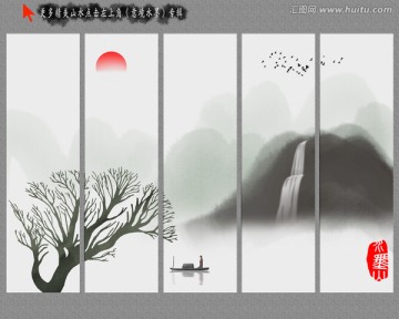 水墨山水画