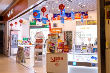 中国联通体验店