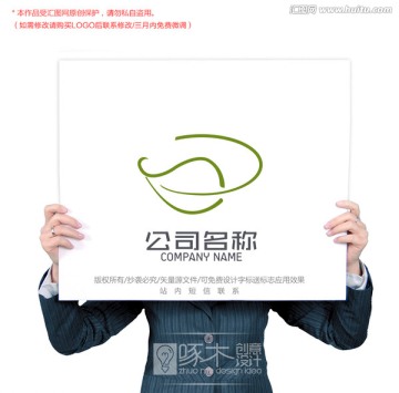 叶子简约标志logo