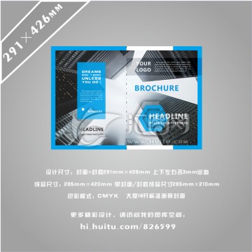 科技蓝色封面设计 蓝色画册封面