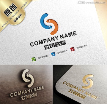 字母S投资理财金融logo设计