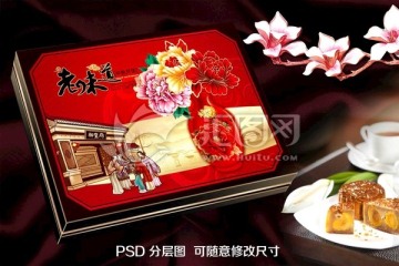 月饼包装盒 PSD分层图