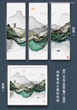 水墨画 抽象意境水墨山水