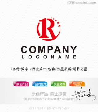 R字母LOGO 标志设计 商标