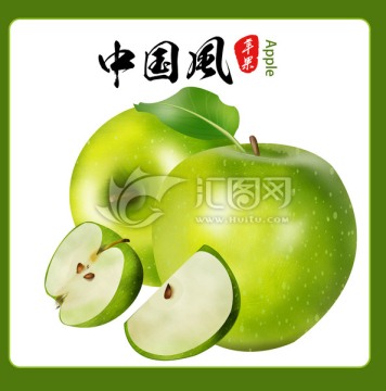青苹果 手绘青苹果 绿苹果