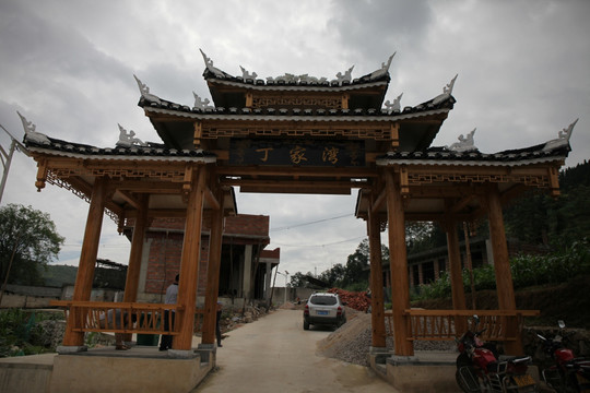 丁家湾