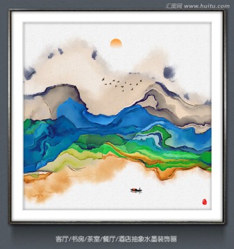 水墨装饰画 新中式意境装饰画