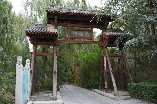 李家大院 东福门