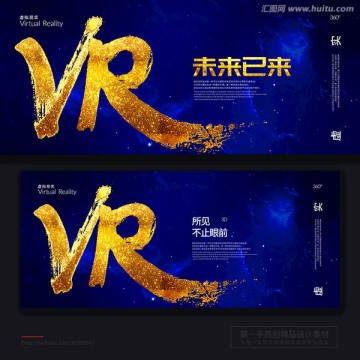 VR海报