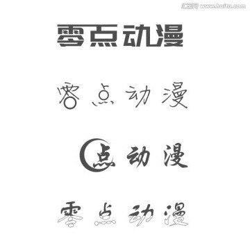 零点动漫
