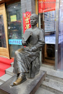 北京 大栅栏 雕塑 石雕 人物