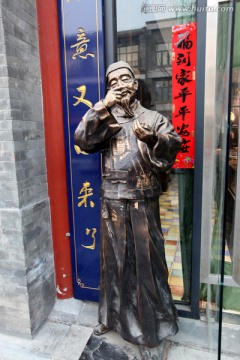 北京 大栅栏 雕塑 铜雕 人物