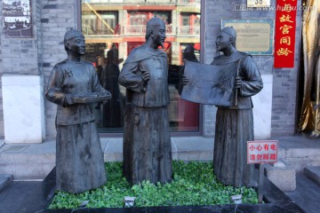 北京 大栅栏 雕塑 石雕 人物