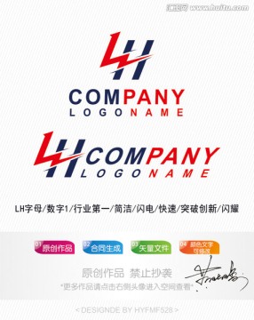 LH字母logo 标志设计