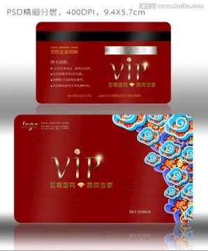 高档中国风VIP卡