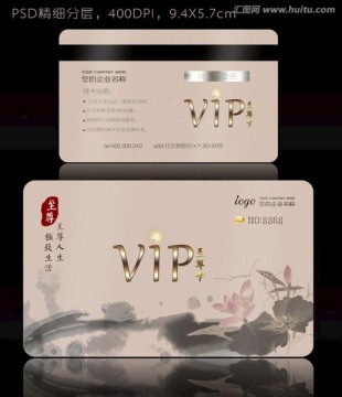 中国风VIP卡