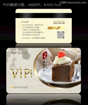 甜点店VIP卡