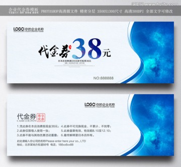 代金券