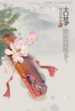 古筝海报中国传统乐器
