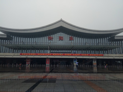 衡阳东高铁站