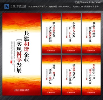 企业标语