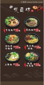面馆面食价目表灯箱图片