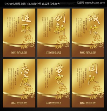 企业标语