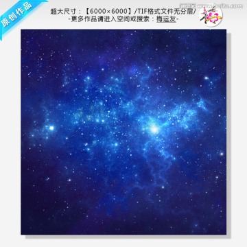 星空星云夜空宇宙星空