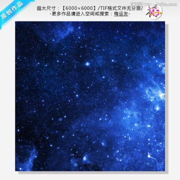 星空星云夜空宇宙星空