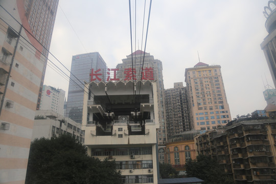 重庆长江索道