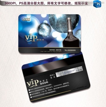 酒吧VIP