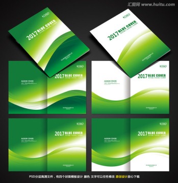 绿色画册设计