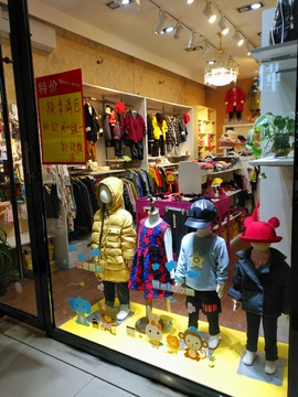 儿童服装店