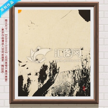 水墨画