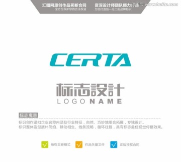 certa 英文logo