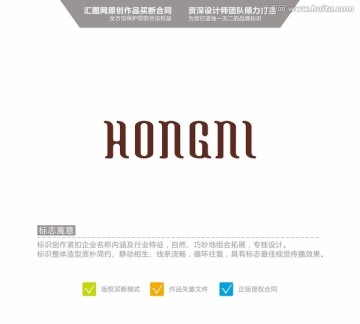 hongni 英文logo