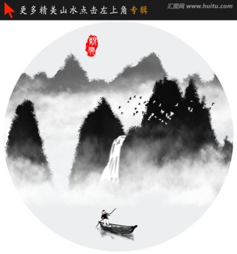 山水画