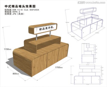 中式中岛展示柜