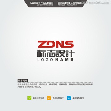 ZDNS 标志