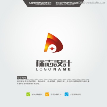 标志 LOGO 原创标志