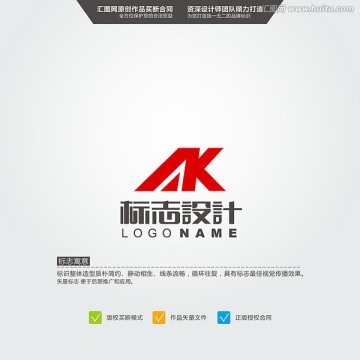 AK 标志 LOGO 原创标志