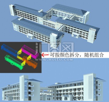 中式教学楼