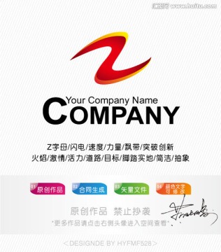 Z字母logo 标志设计 商标