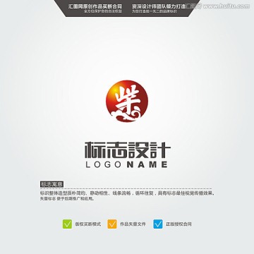 柴 LOGO 原创标志 中文字